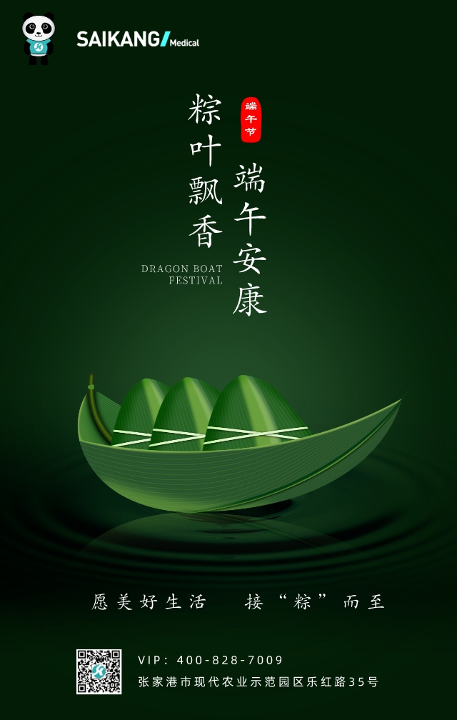 浓情端午，粽情粽意 |ag尊龙登陆入口z6mg祝您端午安康！