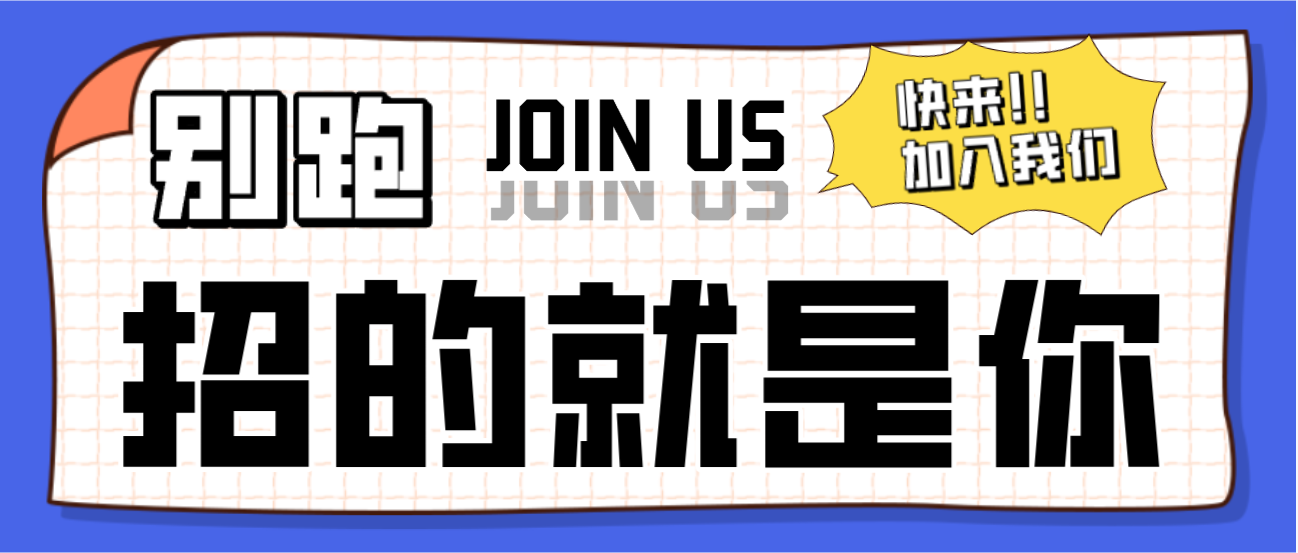 招聘！招聘！ag尊龙登陆入口z6mg医疗全国招聘了！