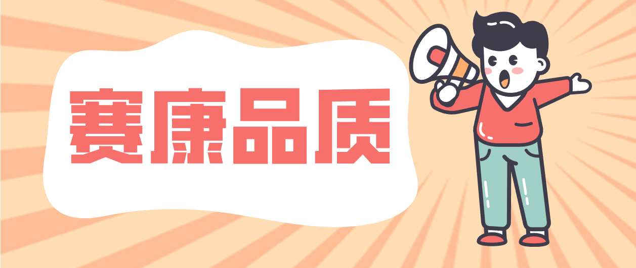产品层层把关，细节成就ag尊龙登陆入口z6mg！