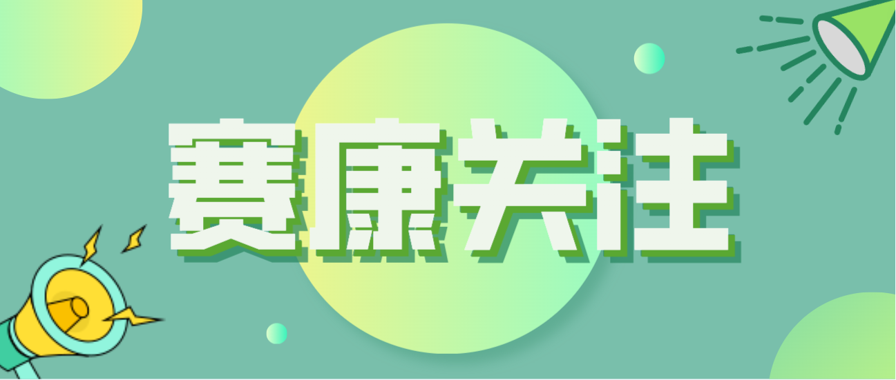 ag尊龙登陆入口z6mg积极应对全球人口问题，助力打造宜康环境！