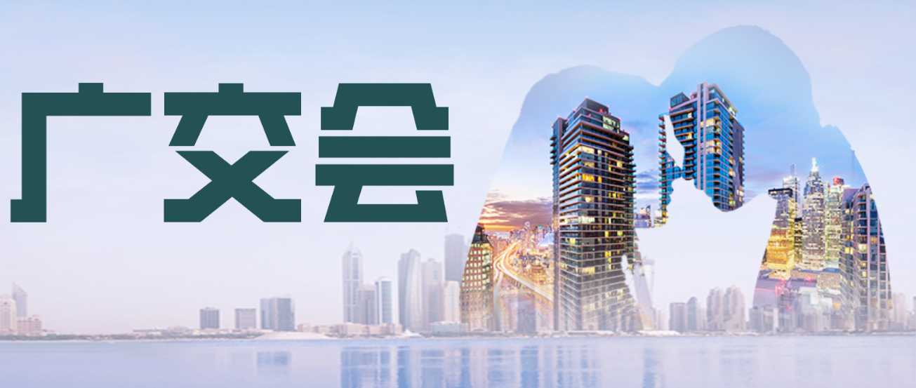 精彩回顾 | ag尊龙登陆入口z6mg医疗引爆广交会现场，获客户高度评价！