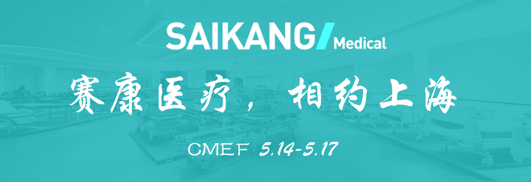 曝光！ag尊龙登陆入口z6mg医疗惊艳亮相CMEF？全新产品打造行业新标杆！